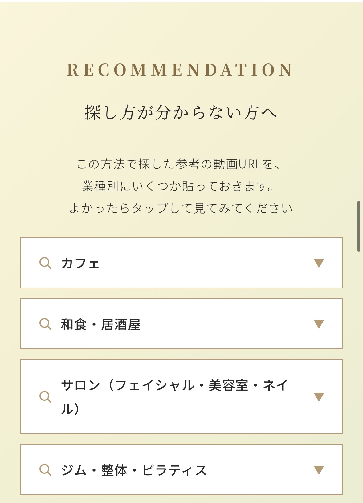 業種別のお手本集
